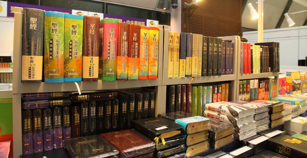 漢語聖經協會旗下的聖經。