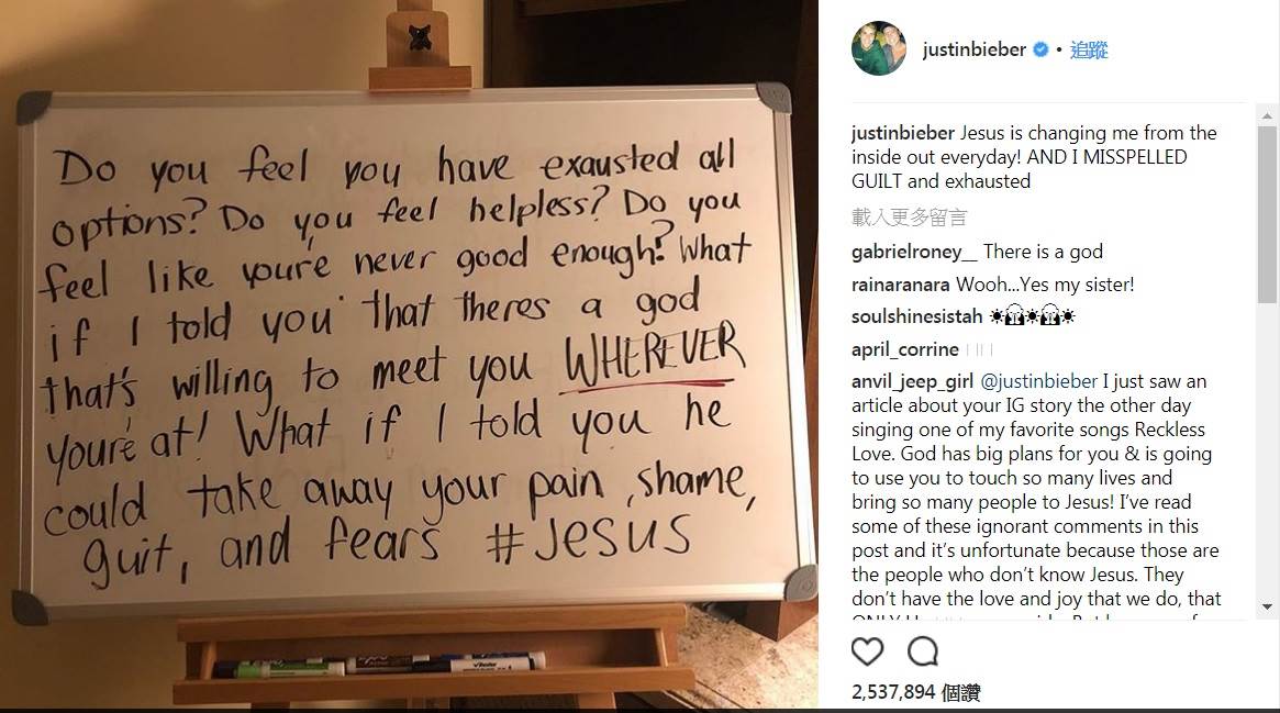 小賈斯汀於2017年底貼文表示，耶穌徹底改變了他，該則貼文到目前已獲250萬個讚。