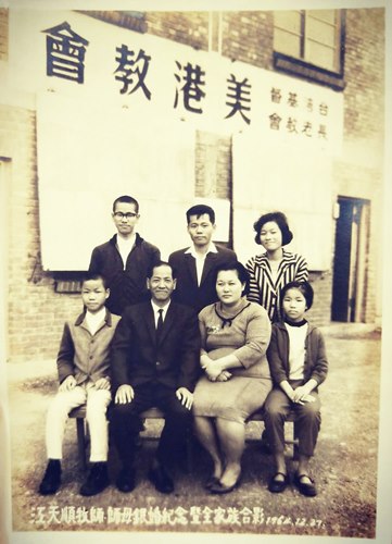 江天顺牧师一家在美港长老教会前的合影，其育有叁男两女，五人全都进到神学院受装备。