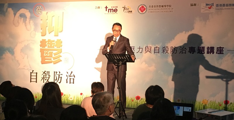 香港基督教辅导学院院长、临床督导主任叶大为博士。