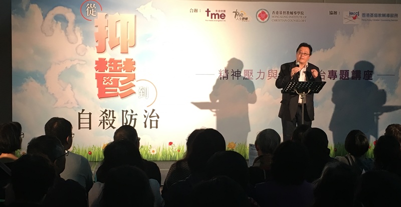香港基督教辅导学院荣誉顾问刘健恆博士。 