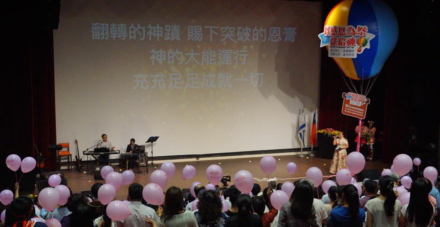 現場的牧長和弟兄姊妹每人拿起一顆氣球，要讓他們的婚姻成為台灣人民可以抬頭仰望的榜樣和盼望。(攝影/陳德宣)