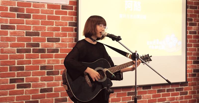 失親兒基金會幫助8年的阿酪同學，在記者會上表演吉他自彈自唱，未來她希望成立個人品牌，從事銀飾和手作設計。