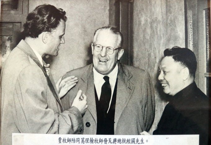 贾嘉美牧师(图中)陪同葛理翰牧师(左)与前总统蒋经国(右)会面。